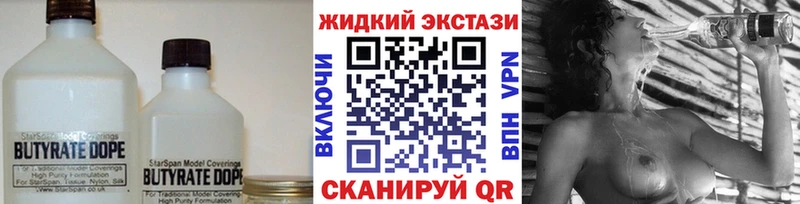 Бутират бутандиол Бугуруслан