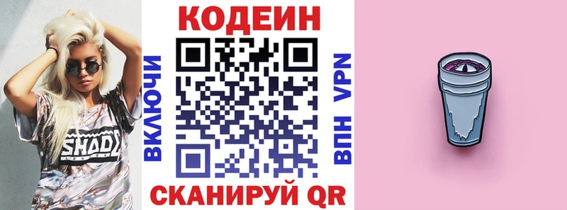 Кодеиновый сироп Lean Purple Drank  блэк спрут ссылка  Бугуруслан  сколько стоит 