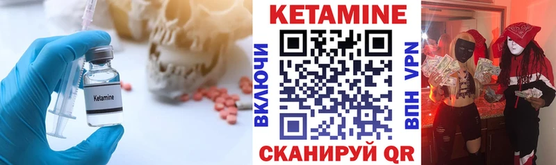 КЕТАМИН VHQ Бугуруслан