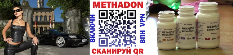 Метадон мёд  Бугуруслан 